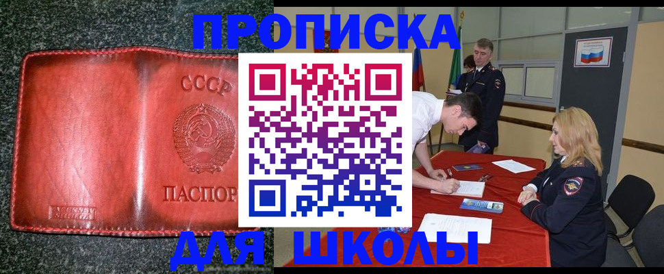 прописка в квартире в Рославле