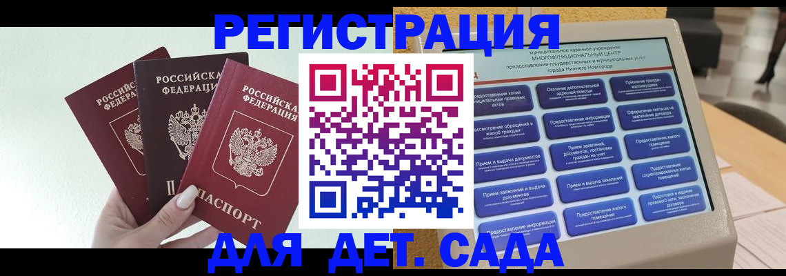 временная прописка в Рославле